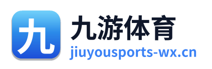 九游体育
